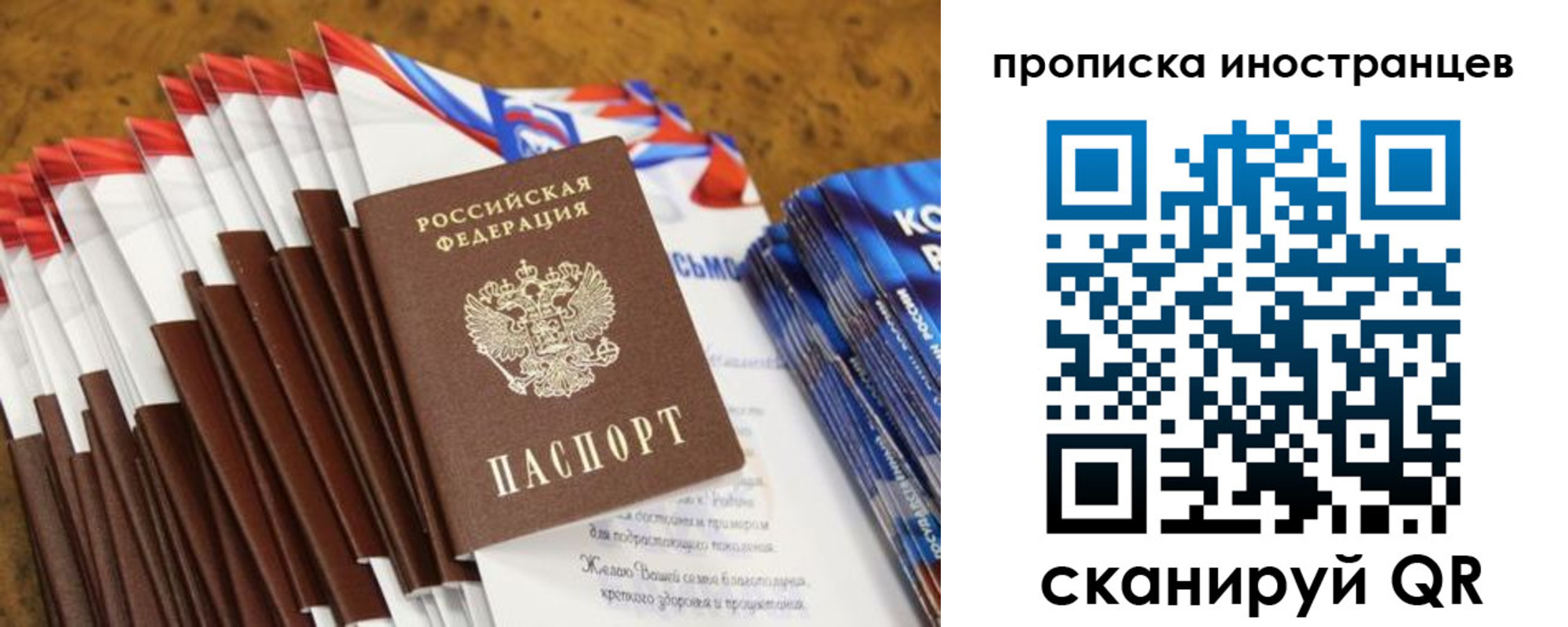 временная регистрация собственник в Добрянке