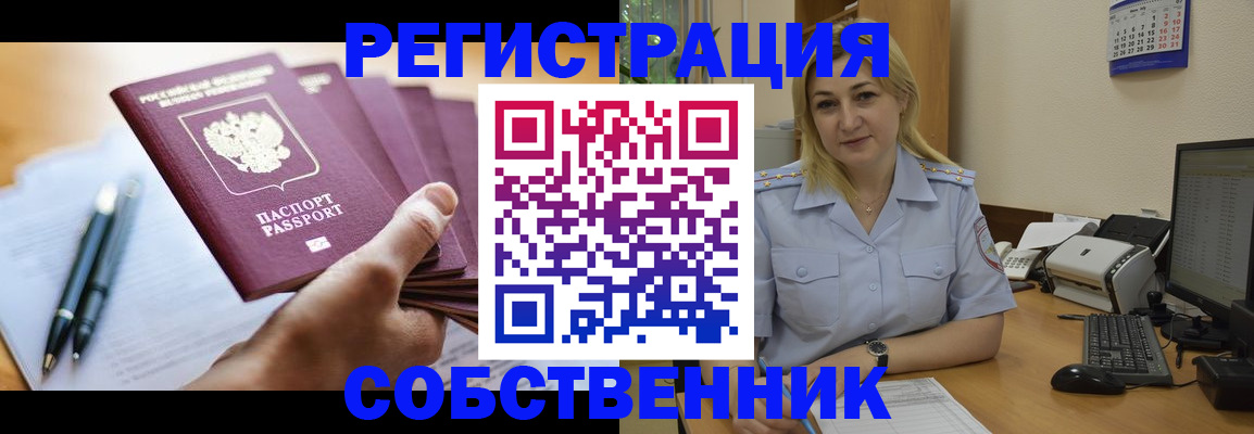 прописка штамп в Добрянке