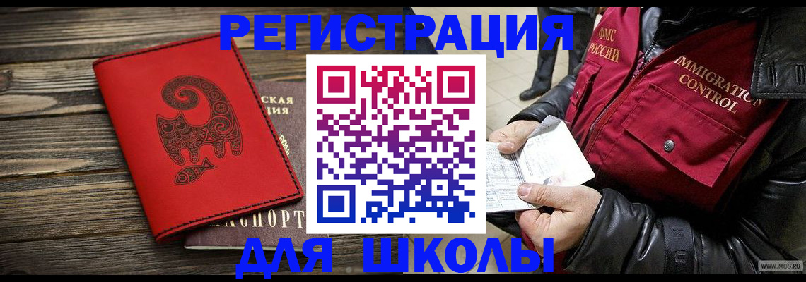 временная регистрация законно в Добрянке