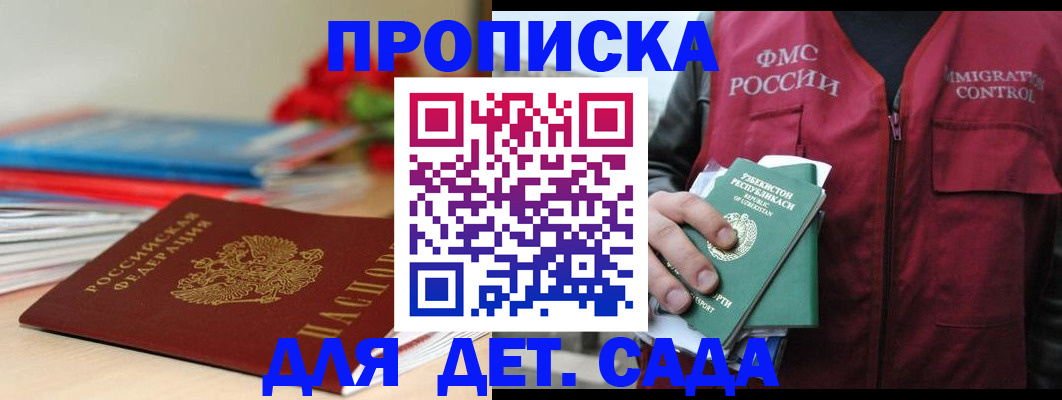 прописка для военкомата в Добрянке
