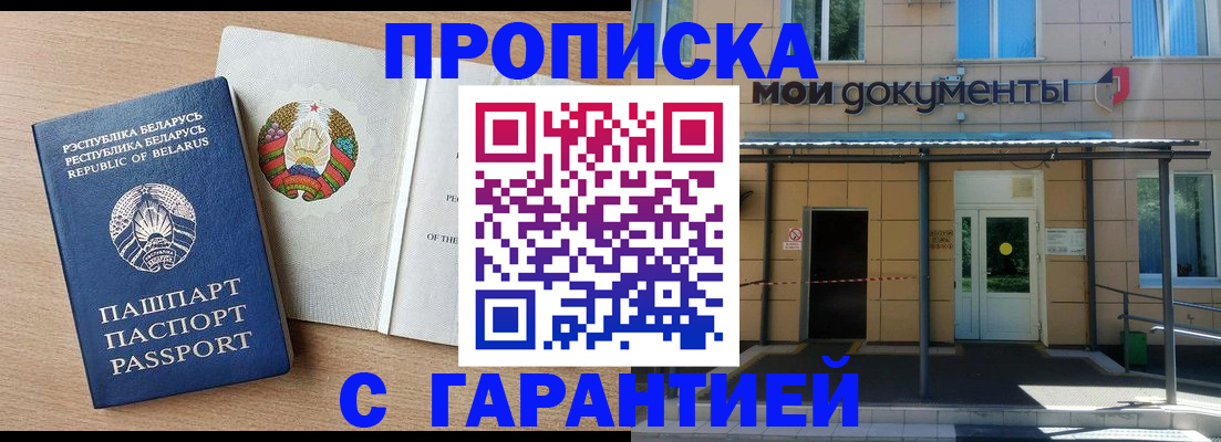 временная регистрация недорого в Добрянке