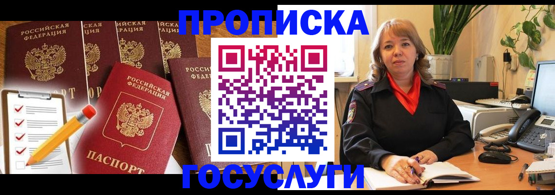 прописка поиск в Добрянке
