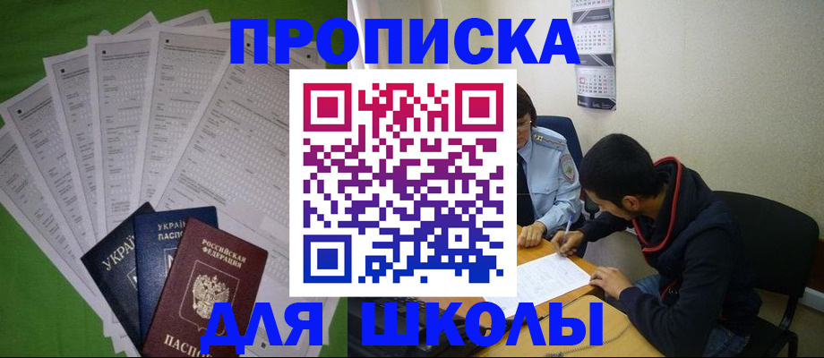 прописка для военкомата в Добрянке