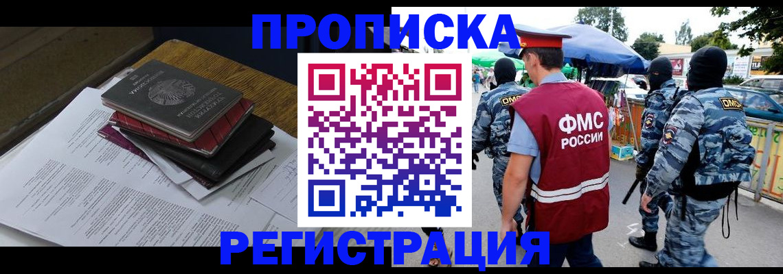 прописка регистрация в Добрянке