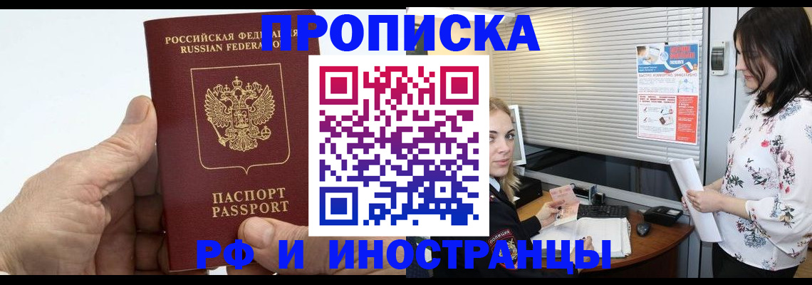 временная регистрация недорого в Добрянке